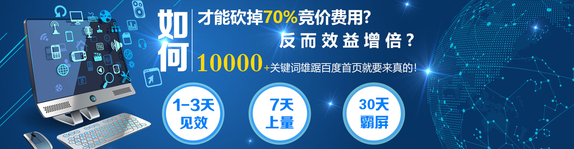 南宁竞价推广开户